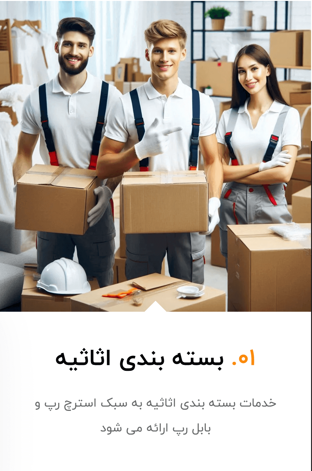 بسته بندی